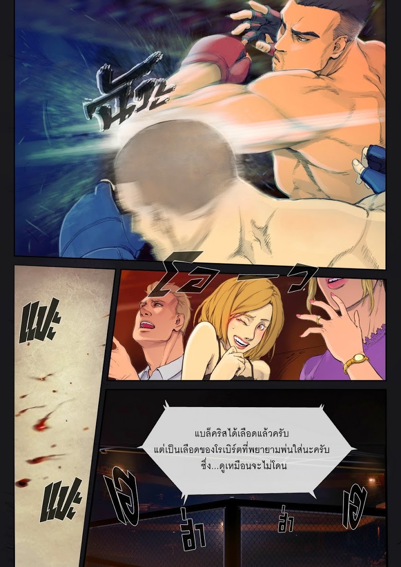 Flash Black ตอนที่ 5 (13)